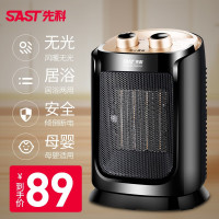 先科(SAST) 暖风机 台式取暖器 小型节能家用电暖器 电暖气