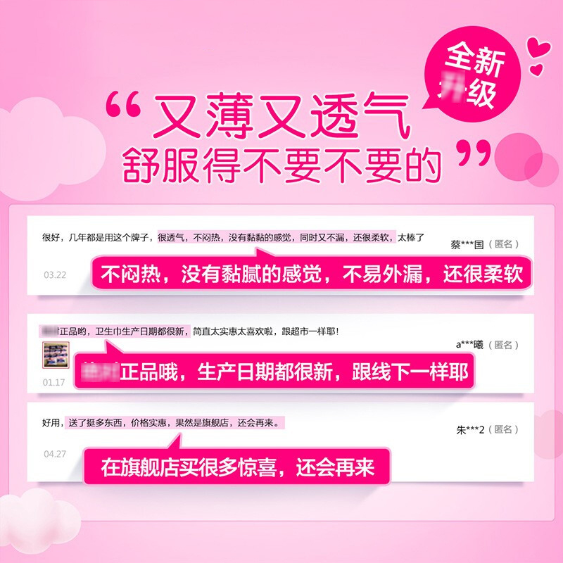 护舒宝(Whisper)日夜组合 超净棉丝薄卫生巾67片装 (240mm 5片*11包+甜睡360mm 3片*4包)