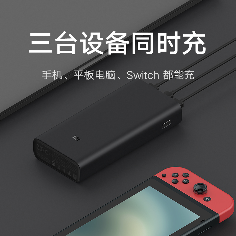 小米(MI)充电宝20000毫安 50W快充 超级闪充 原装移动电源可上飞机 适用苹果手机安卓华为便携超大容量2万mAh高清大图