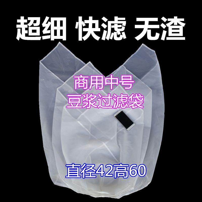 圆形家用特小号160目 生熟豆浆豆腐脑过滤袋石磨豆浆机过滤袋豆渣隔渣袋比纱布袋好用