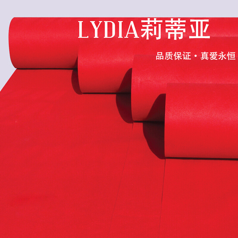 结婚加厚婚庆红地毯一次性开业店用防滑迎宾楼梯会展喜庆长期使用