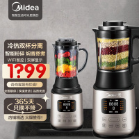 美的(Midea)破壁机智频养生料理机家用豆浆机婴儿辅食机榨汁机(冷热双杯)商场同款MJ-BL1528A