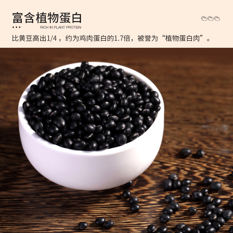裕道府 有机黑豆 可打豆浆 粗粮五谷杂粮 大米伴侣 500g*2袋(06.02.070)高清大图