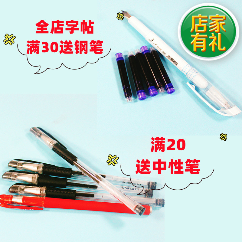 语文专项训练*控笔训练---基础篇 一年级上 [正版]语文专项训练*控笔训练---基础篇高清大图