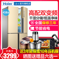 海尔(Haier)十字对开门冰箱四门458升 变频风冷无霜节能多门 干湿分储家用电冰箱大容量BCD-458WDVMU1