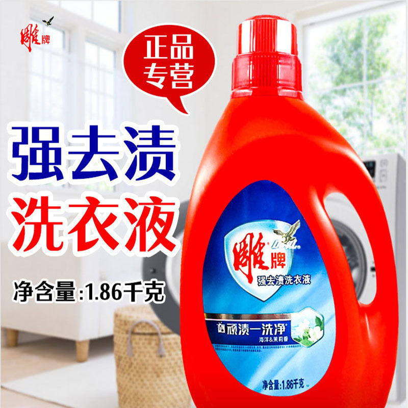 雕牌186千克雕牌强去渍洗衣液