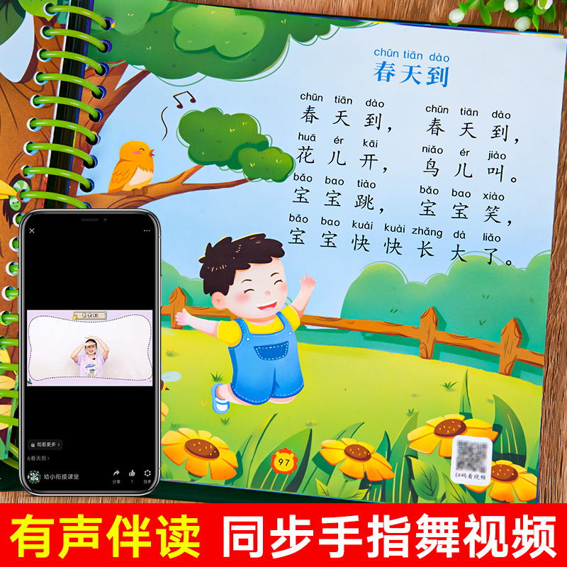 [醉染正版]儿歌300首童谣儿歌早教书3-4-5-6岁幼儿念儿歌做早教益智三字谣故事书宝宝语言启蒙表达绘本幼儿园儿童读读高清大图