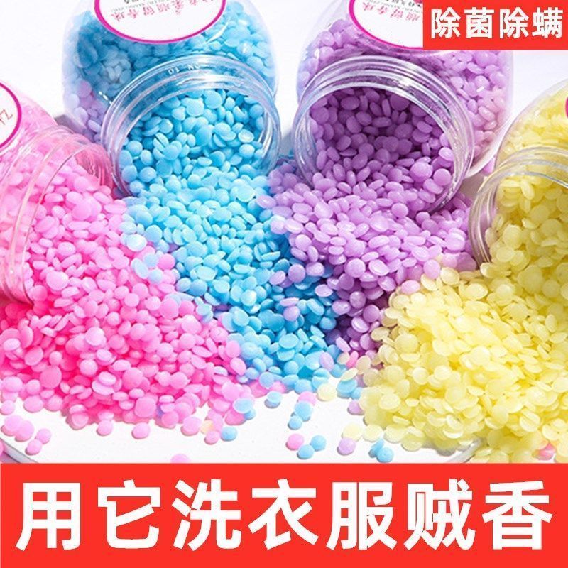 留香珠持久留香留香神器留香剂除菌除螨护衣洗衣服|五瓶混装[500克]五瓶装 持久留香+除菌除螨[家庭必备]