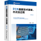 [M]PCR最新技术原理、方法及应用 第3版-9787122387356