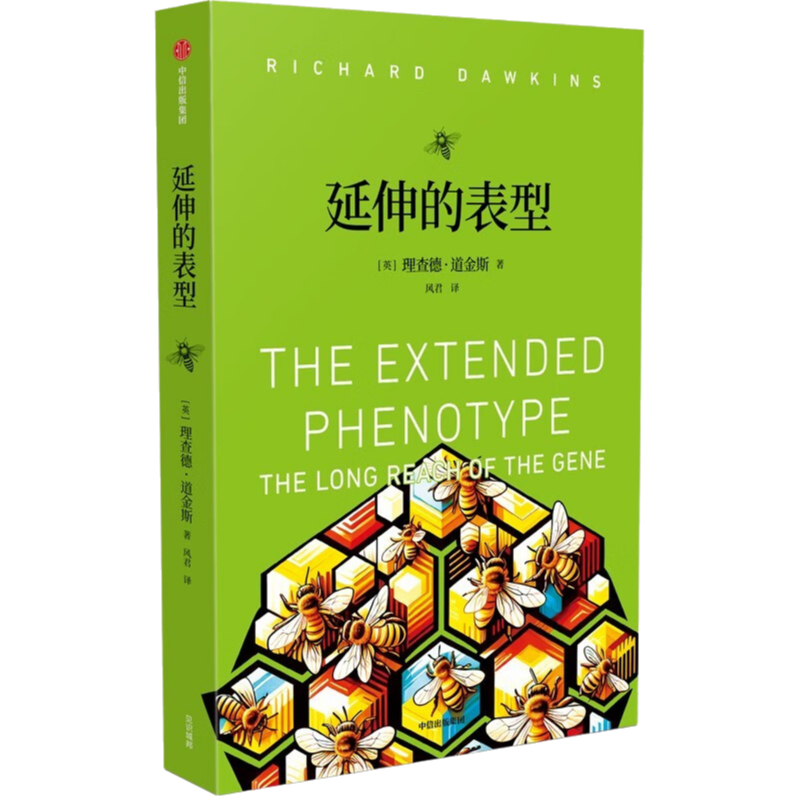 延伸的表型 [正版]延伸的表型 英国著名演化生物学家理查德·道金斯 自私的基因续篇 道金斯“遗传学三部曲”之一 达尔文演高清大图