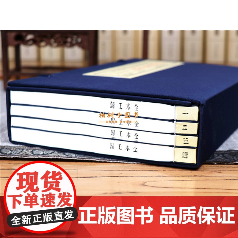 子部珍本备要第170种:明抄全本壬归高清大图