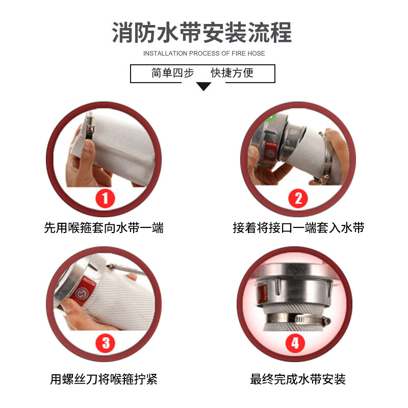 博飞特电力 水龙带 Dg65 25米/盘高清大图