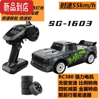 真智力松果林sg1603专业RC遥控车四驱漂移汽车成人无刷拉力高速玩具赛车