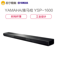 Yamaha/雅马哈 YSP-1600 家庭影院音箱 回音壁条形电视音响 数字蓝牙音箱 黑色