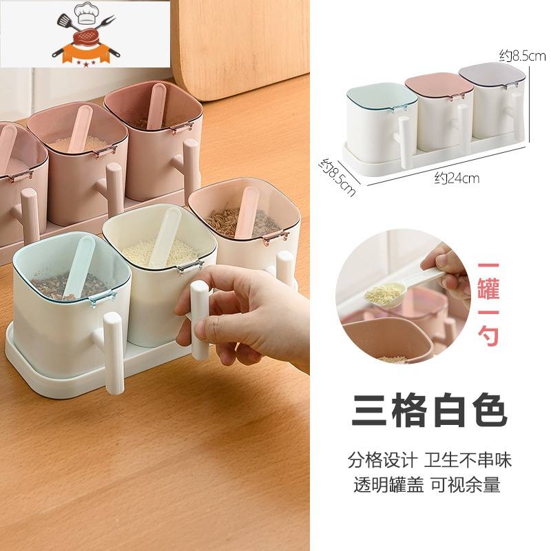 调料罐组合套装调味罐放盐味精收纳盒佐料盒家用厨房调料盒 敬平 3个白色方形厨房收纳盒