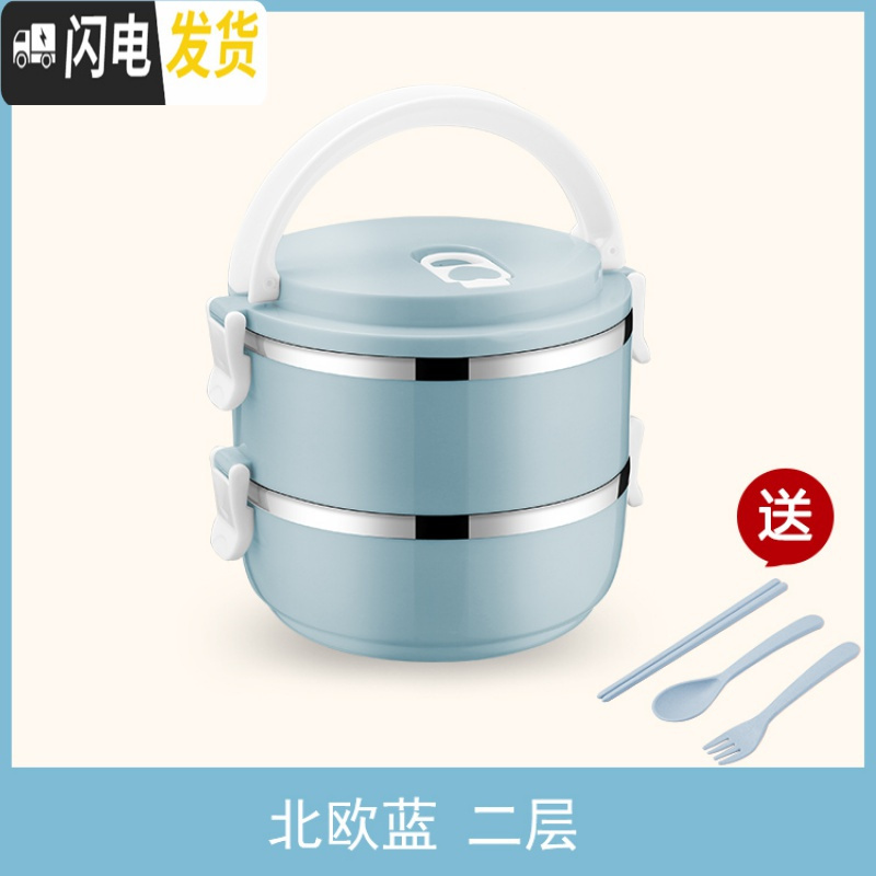 三维工匠简约不锈钢饭盒保温分格1成人可爱便当盒学生2韩国3多层4带盖餐盒 二层北欧蓝+餐具
