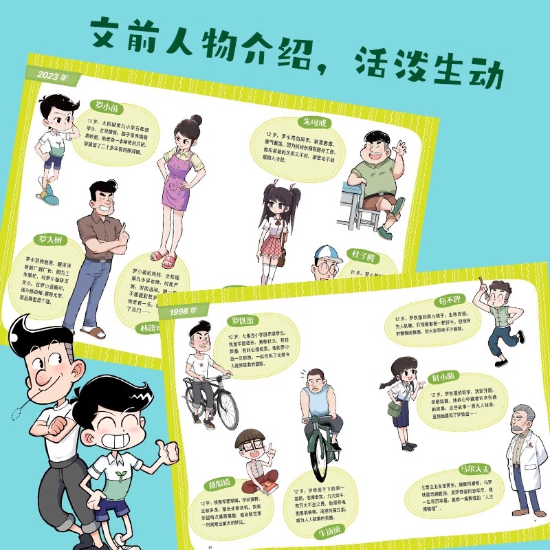 [3册套装]爸爸比我大一岁 [正版]爸爸比我大一岁全3册毛小懋著 7-12岁儿童成长幽默漫画书校园故事父子关系儿童文学版高清大图