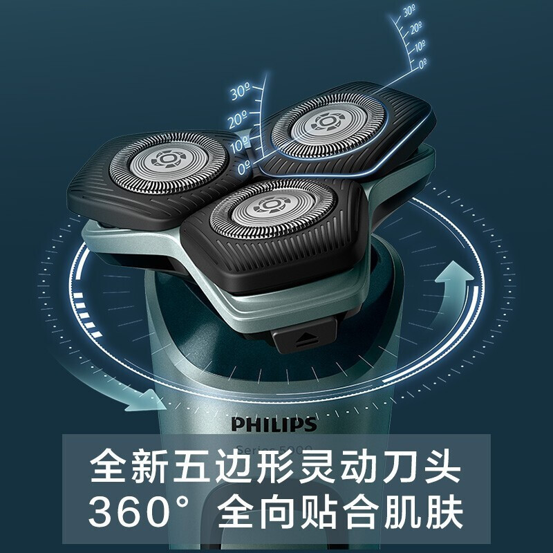 飞利浦(PHILIPS)电动剃须刀刮胡刀360°刀头贴面净剃新5系 SU5799/06
