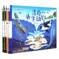 超有趣动物百科(共4册)(精)