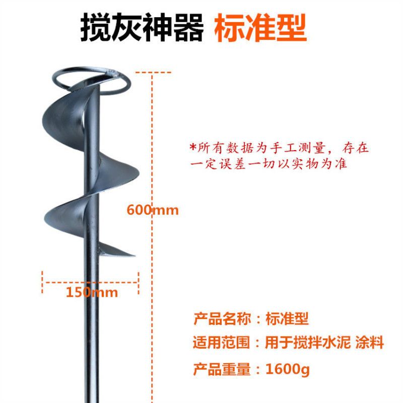 搅灰神器搅拌不锈钢拌灰神器搅灰杆水泥贴瓷砖搅拌机混凝土瓦工|加厚单叶水钻(无转换头)