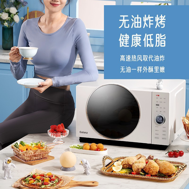 格兰仕微波炉 光波炉变频烤箱一体机不锈钢内胆家用25升容量烘焙立体烧烤烘干空气炸功能 DR(W0)