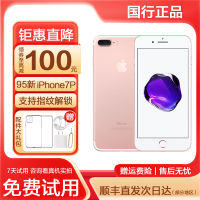 [二手9成新]苹果/Apple iPhone 7 Plus 128GB 玫瑰金色 全网通4G 苹果手机 国行