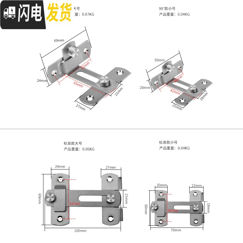 三维工匠加厚不锈钢插销防盗锁扣栓锁扣铁木搭扣防盗扣 90度小号房门安全扣