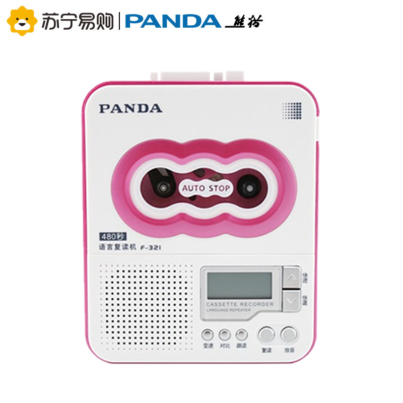 PANDA/熊猫 F-321英语录音磁带机复读机卡带单放卡式录放机学生学习语言小学初中教学用听放随身听便携可充电 红色