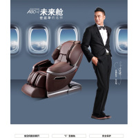 艾力斯特按摩椅SL-A80-1