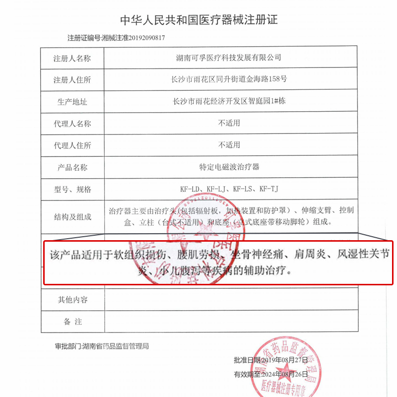 可孚红外线理疗灯烤灯家用医疗烤电医用专用电磁波治疗仪神灯器