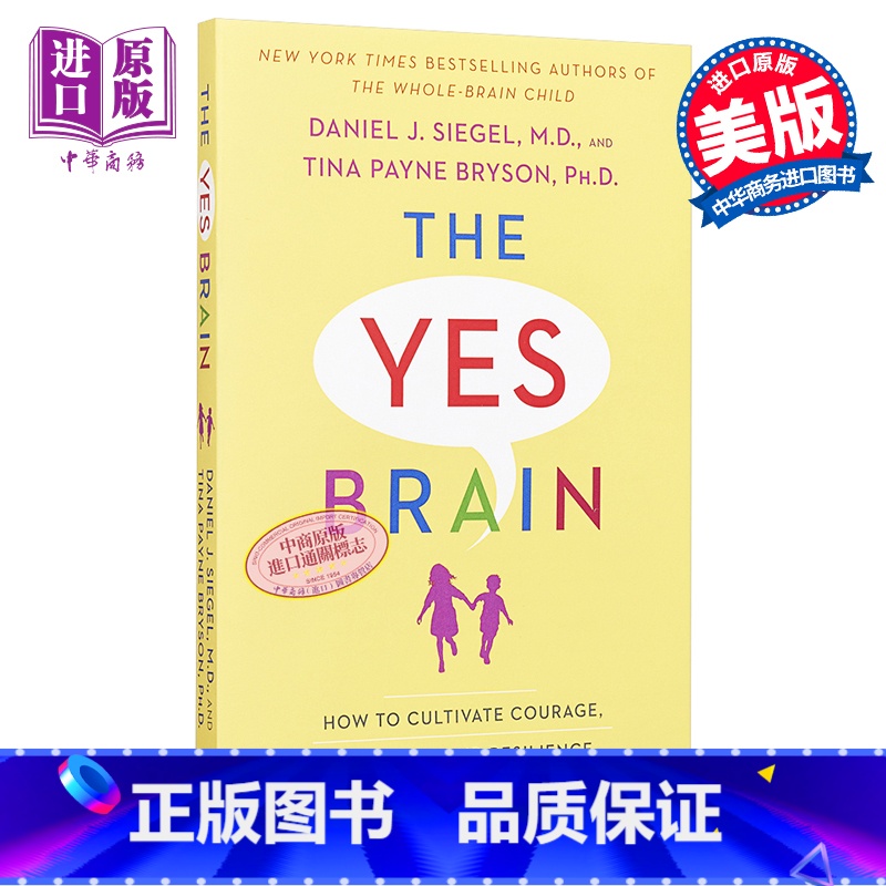 【正版】The Yes Brain 唯唯诺诺的头脑:如何培养孩子的勇气、好奇心和韧性中商原版