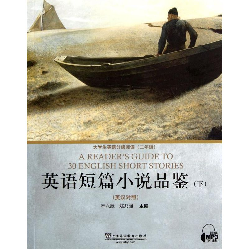 【M】英语短篇小说品鉴(下英汉对照大学生英语分级阅读2年级)-9787544624206