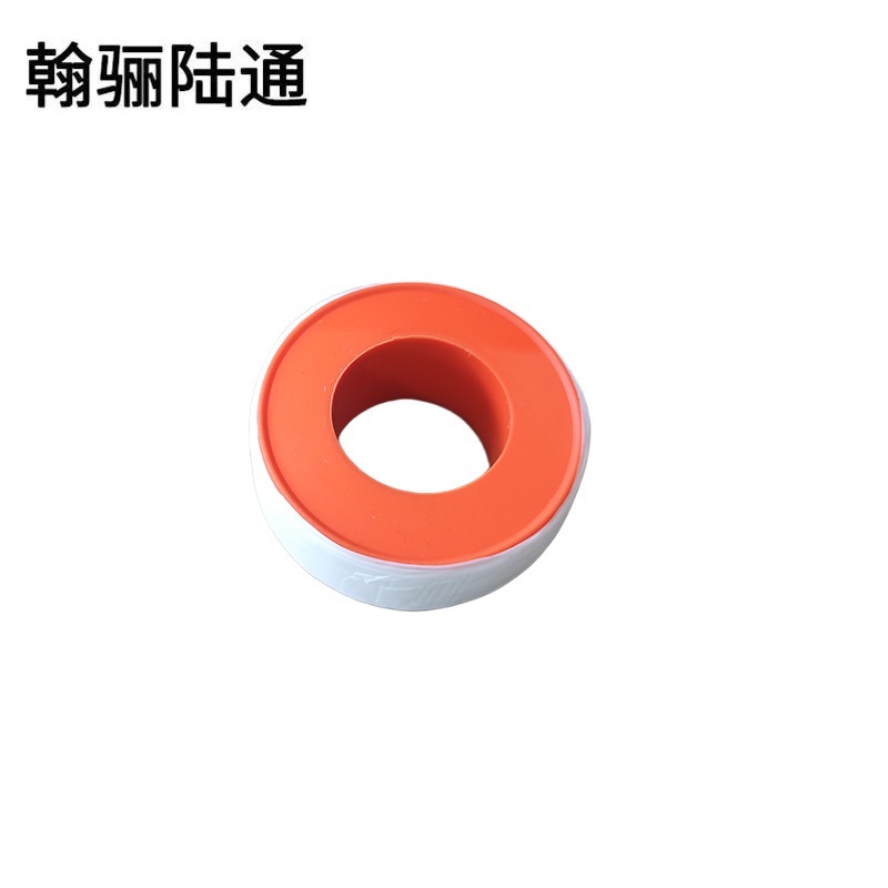 翰骊陆通 密封防水生料带生胶带 18mm*20m 卷