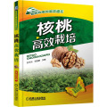 核桃高效栽培