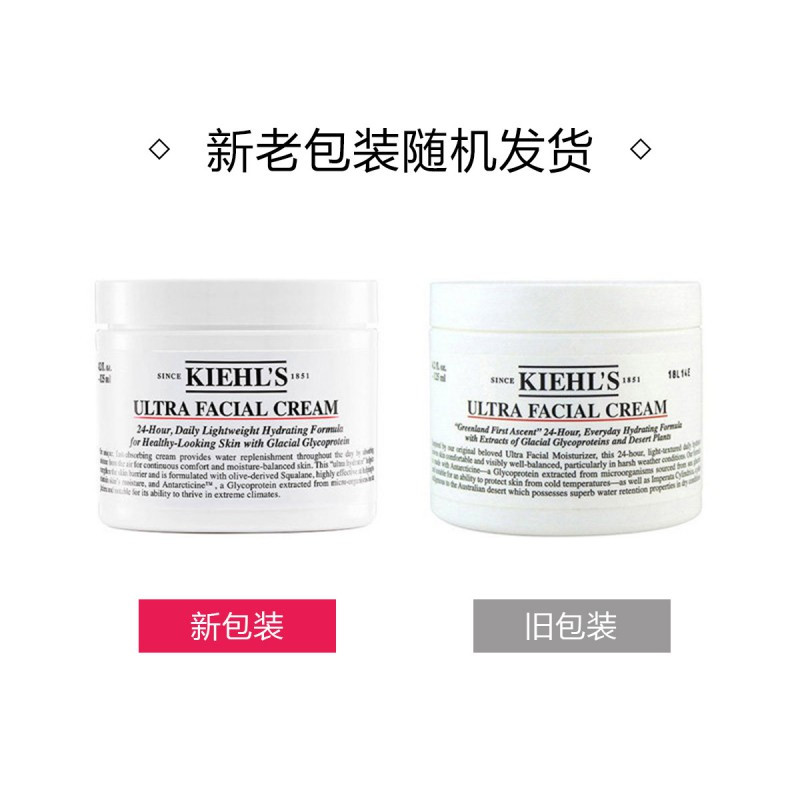 Kiehl’s /科颜氏 高保湿面霜 滋润肌肤 明星高保湿 角鲨烷 强化修复肌肤50ml高清大图