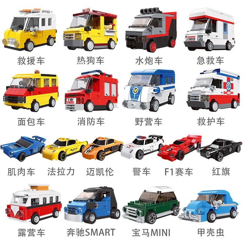 迪库积木legao玩具 男孩子力拼装回力汽车小颗粒拼插跑车模型 救援车(99颗粒)高清大图