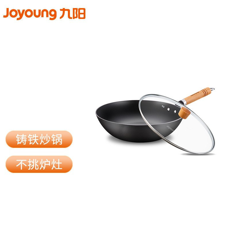 九阳炒锅无涂层炒锅电磁炉炒锅平底铁锅烹饪锅具炒菜锅电磁炉专用锅铸铁锅无涂层带盖榉木手柄30/32CM (无挂耳)