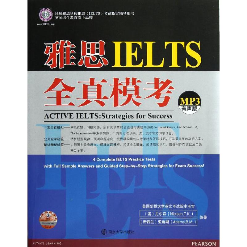 正版新书】雅思IELTS全真模考尼尔森9787305106767