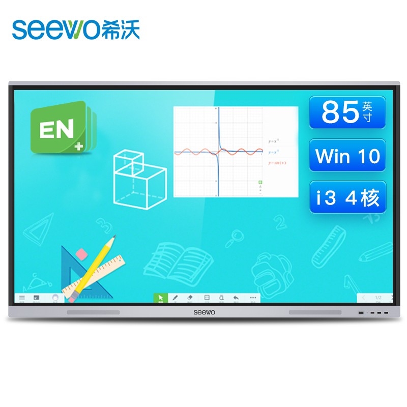 希沃 (seewo)MC85FEA 85英寸 i3+4G教学一体机会议平板电视4k超高清智能触屏 win10