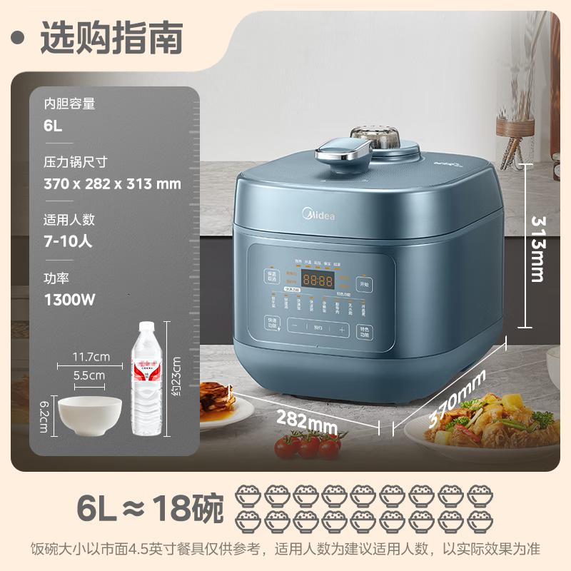 美的(Midea)6L电压力锅1300W大功率8分钟快手菜无水料理一锅双胆高压锅MY-C6147[ZMD安心系列]高清大图