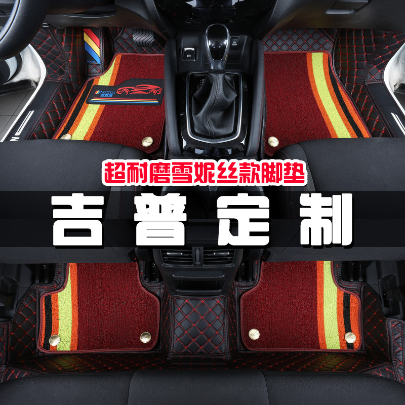 全包围汽车脚垫专用原装2019款吉普JEEP指南者自由光自由侠指挥官