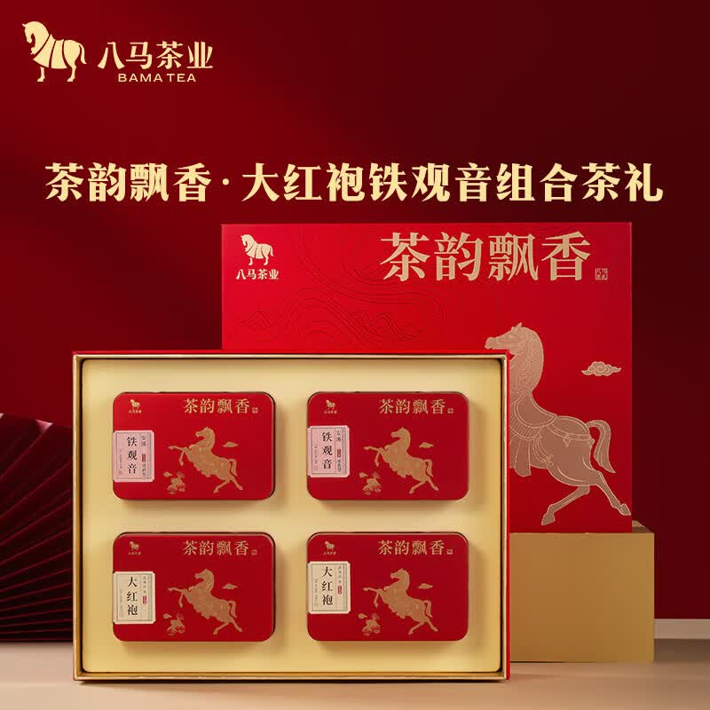 八马茶业·茶韵飘香E款︱升级版(大红袍铁观音组合装)