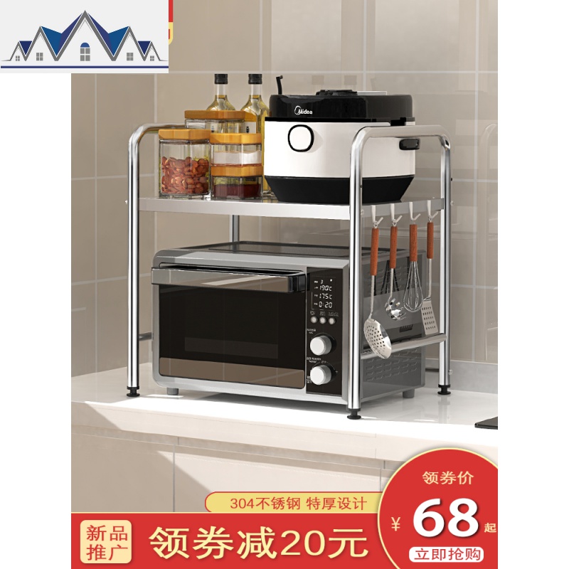 304不锈钢厨房置物架台面用品家用大全电饭煲烤箱收纳微波炉架子 三维工匠高清大图