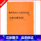 [正版]九成宫醴泉铭经典碑帖入门辅导丛书运笔轨迹笔法偏旁结构章法欧阳询楷书毛笔字帖技法讲析聂军生中国书店出版社