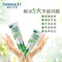 贺本清(Herbacin)小甘菊护手霜女 2支 防冻裂龟裂滋润营养保湿补水德国进口各种肤质通用75ml