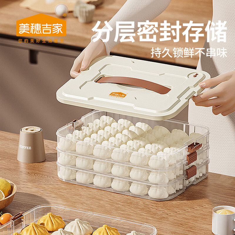 美穗吉家 饺子盒3层1盖MIH-261550高清大图