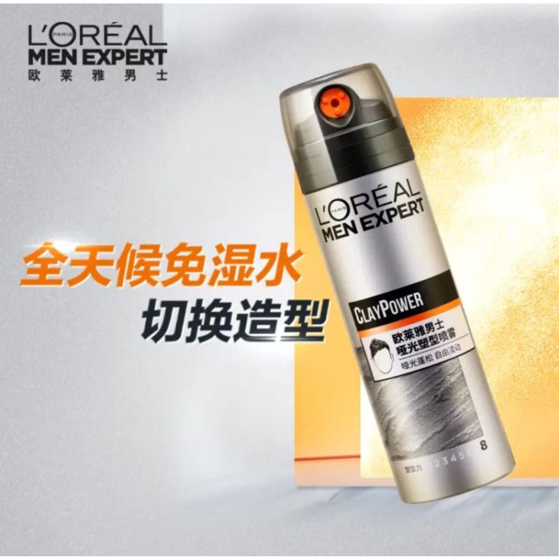 欧莱雅(LOREAL)男士造型哑光塑型喷雾200ml(发蜡发泥发膏发胶造型 哑光定型喷雾)