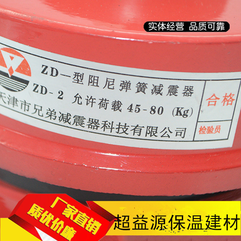 ZD型阻尼弹簧减震器红色橡胶皮底座阻尼减震器风机冷水机组减震器
