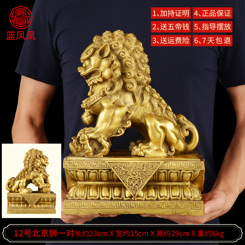 铜摆件纯铜狮子一对镇宅口客厅北京狮故宫狮特大号 12号铜狮子一对_464