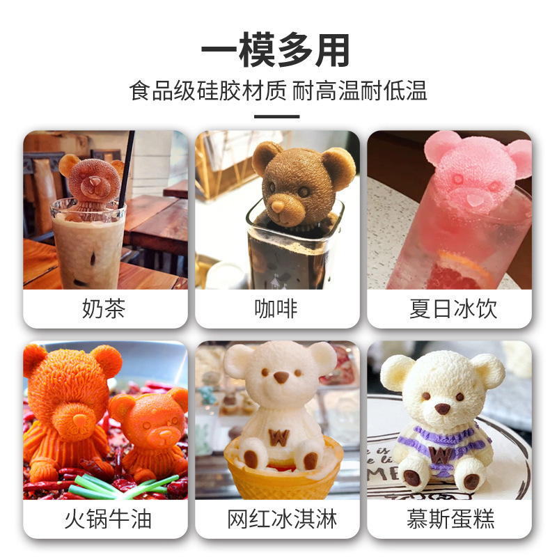 [补贴10%]小熊冰格模具咖啡冰块制冰家用威士忌食品级玫瑰花硅胶冻冰块冰冻高清大图